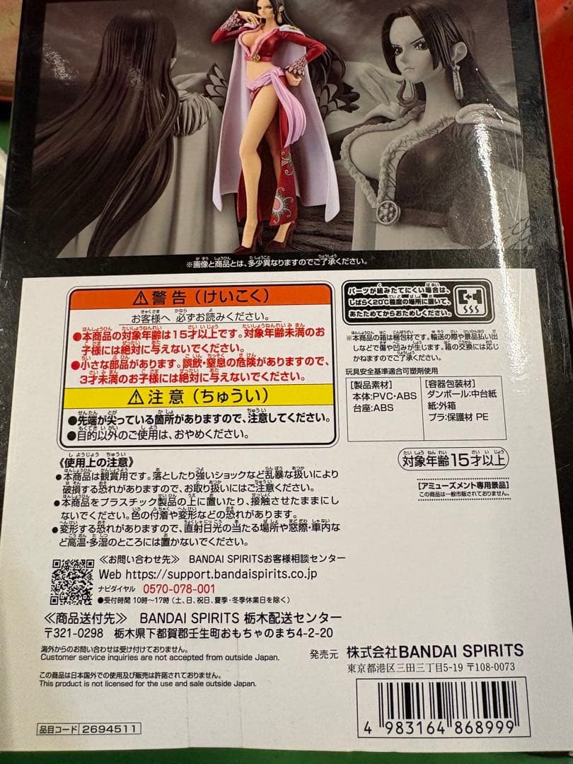 ワンピース ボア・ハンコック フィギュア 3体セット バンプレスト含むまとめ売り