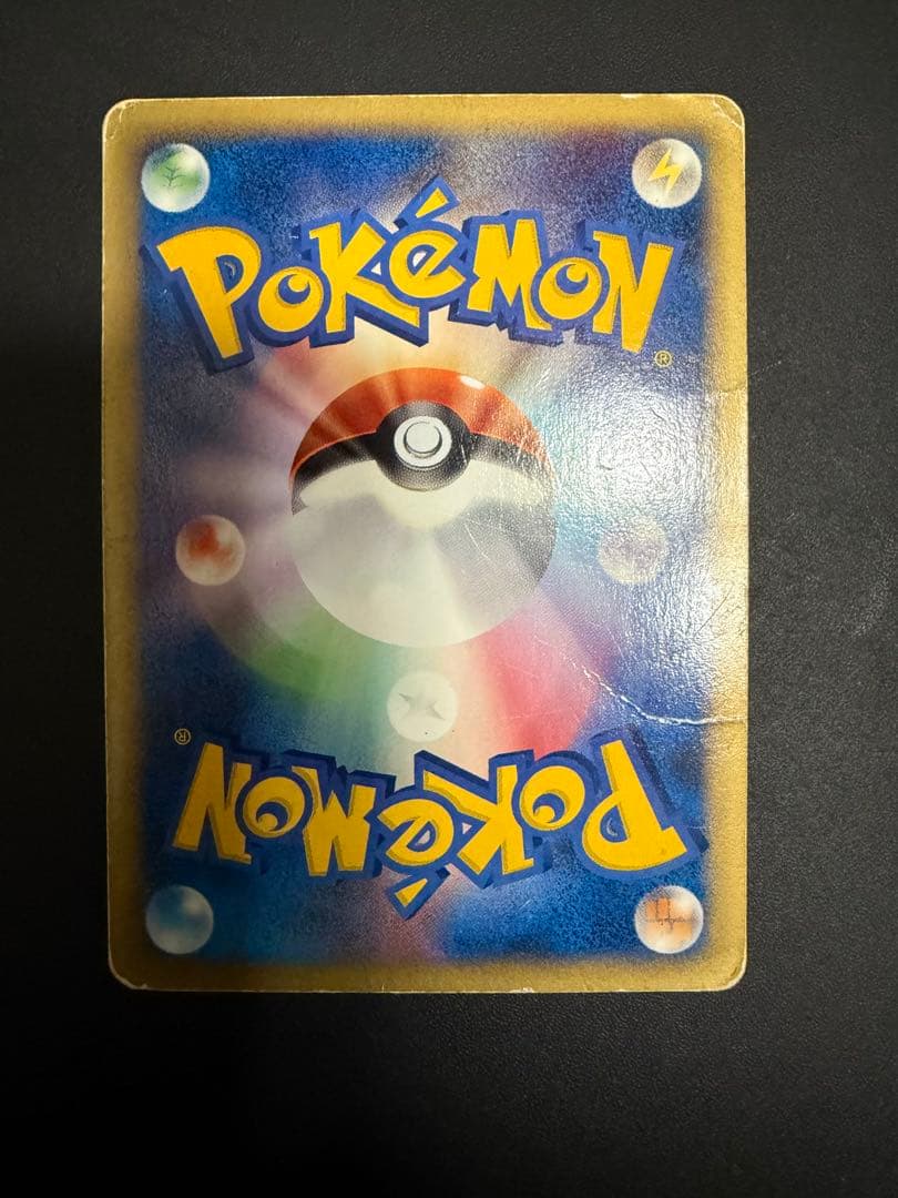 激レア ポケモンカード ピカチュウマクドナルド プロモe カード 010/018