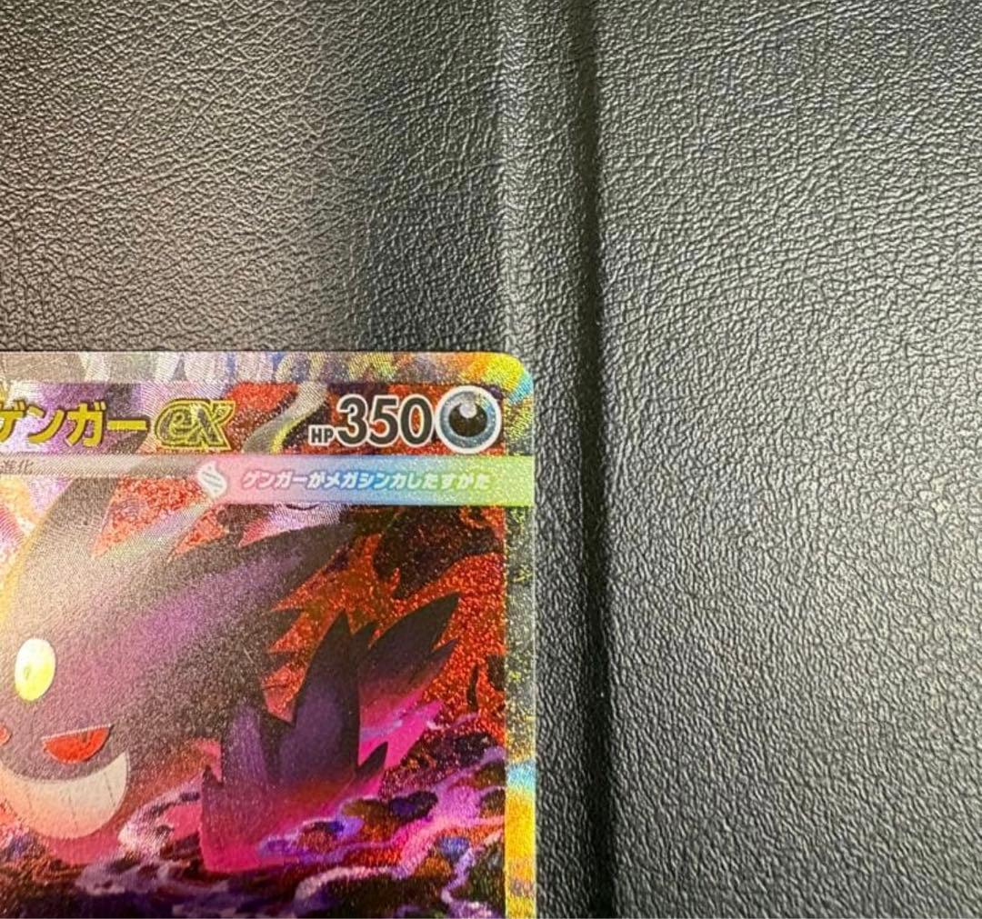 【極美品】メガゲンガーEX SAR M2a 240/193