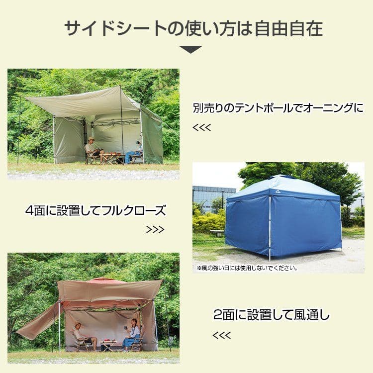 ワンタッチタープテント　サイドシート1枚付き