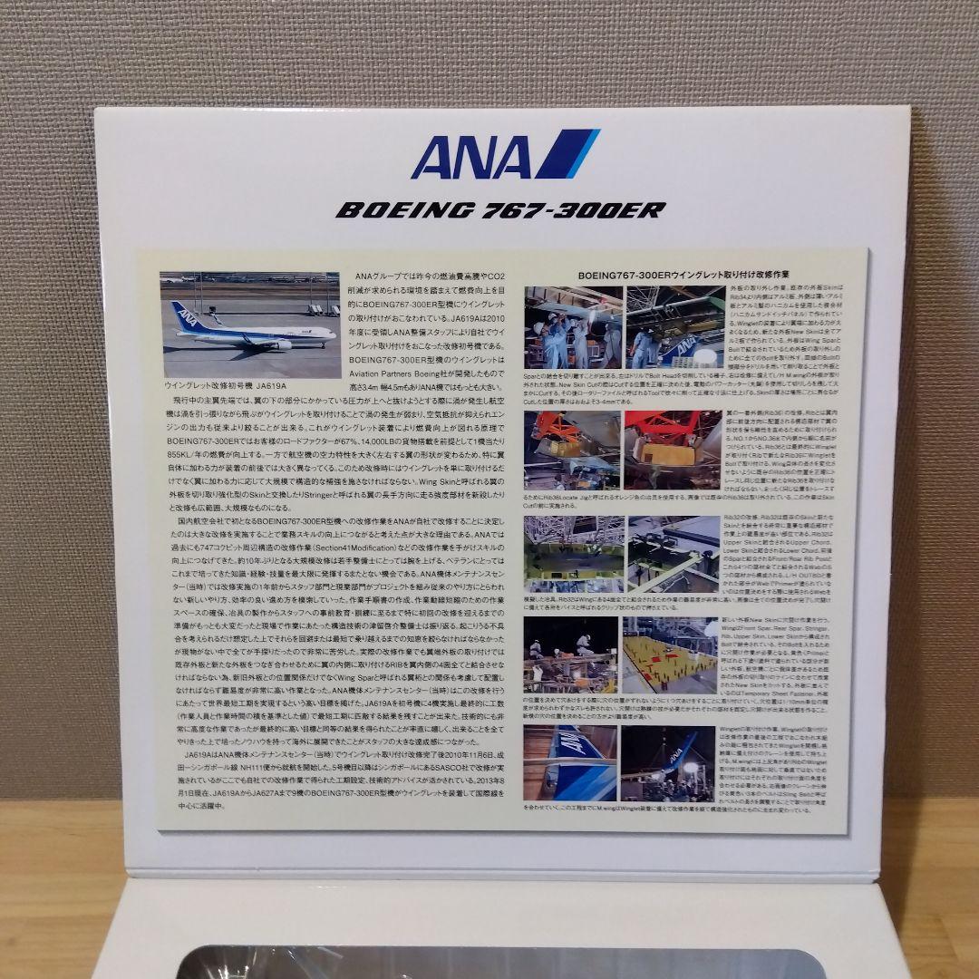 1/200 ANA B787・B777・B767(WL) ３機 まとめ売り