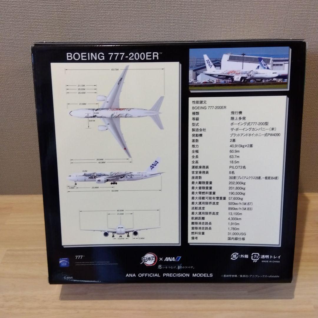 1/200 ANA B787・B777・B767(WL) ３機 まとめ売り