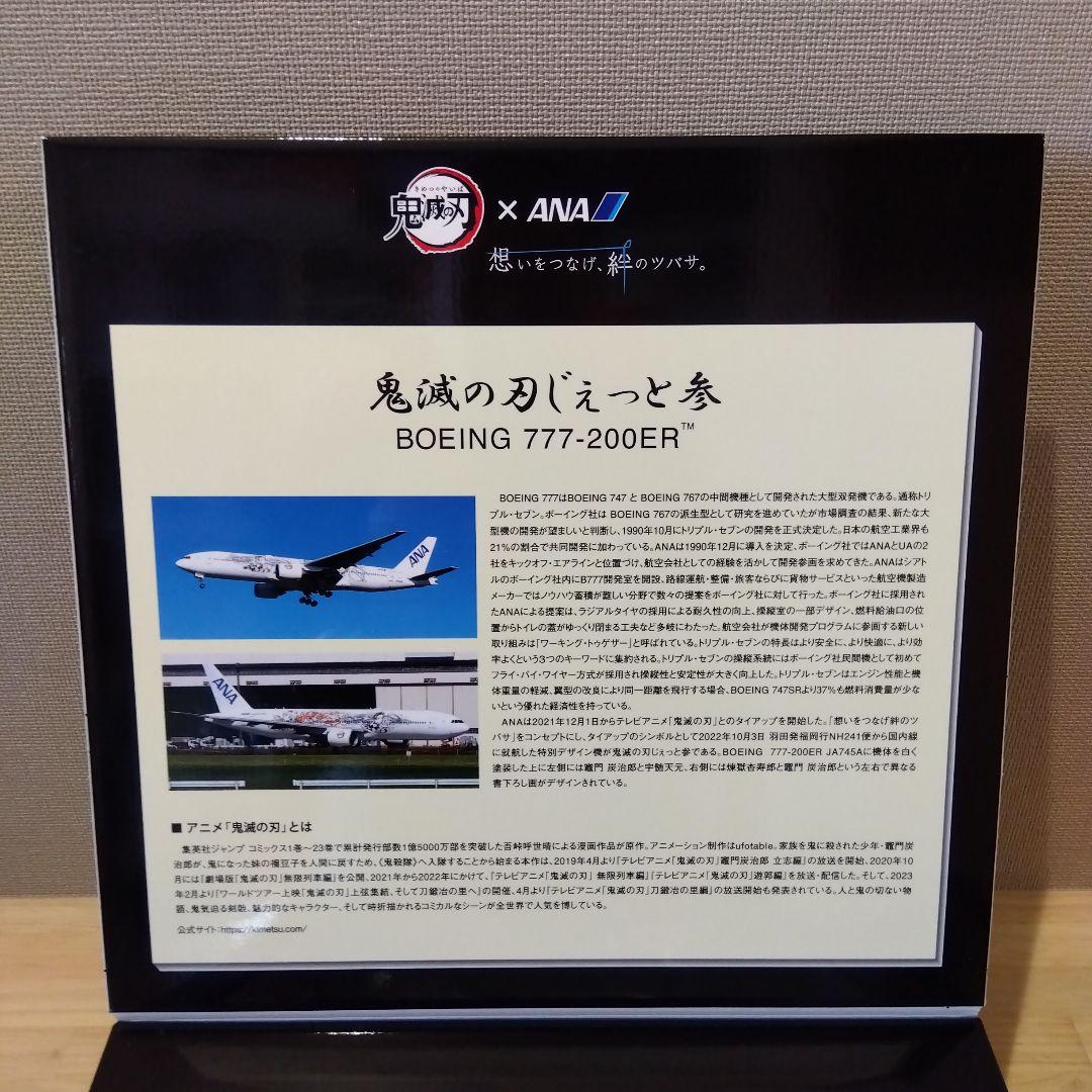 1/200 ANA B787・B777・B767(WL) ３機 まとめ売り