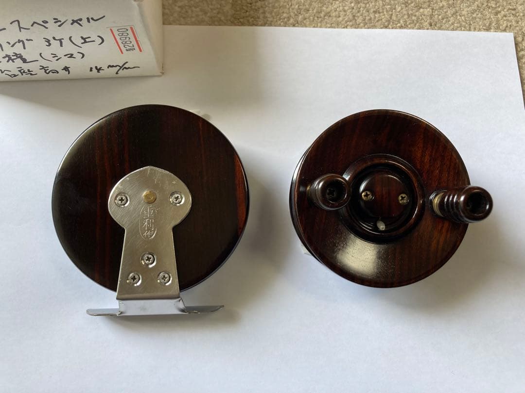 重利作木製リール縞黒檀