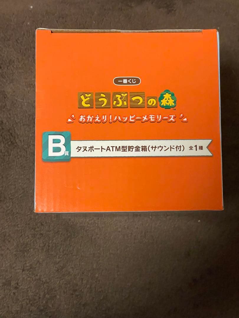どうぶつの森 一番くじ　B賞　タヌポートATM型貯金箱