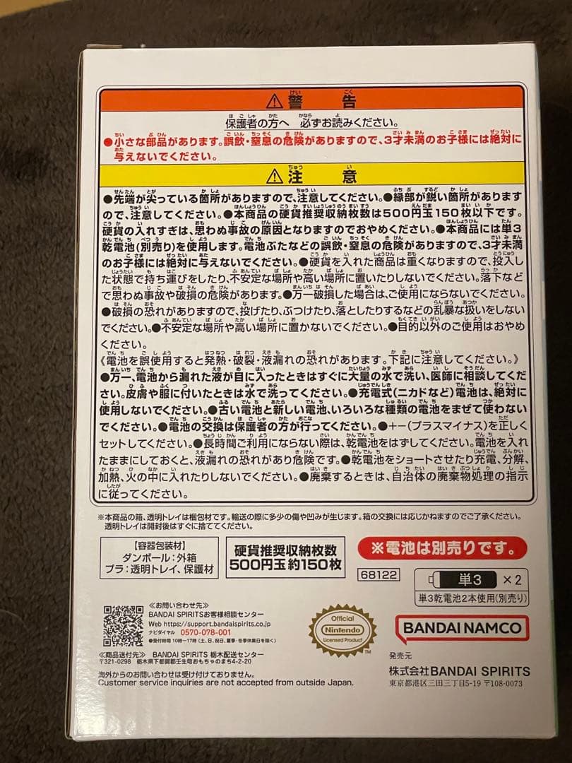 どうぶつの森 一番くじ　B賞　タヌポートATM型貯金箱