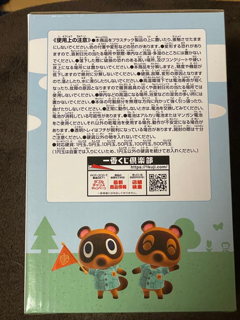 どうぶつの森 一番くじ　B賞　タヌポートATM型貯金箱