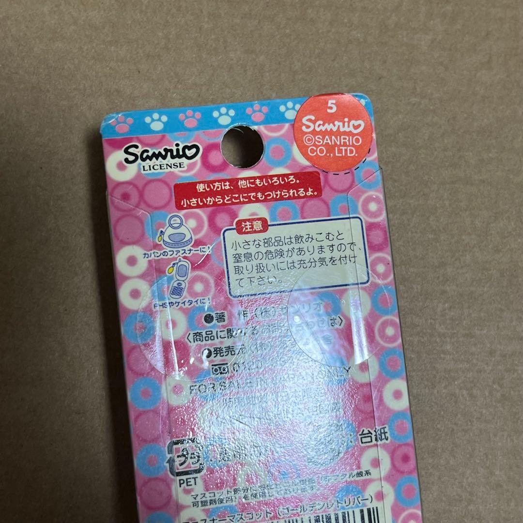 ハローキティ ファスナーマスコット ワンワンバージョン ゴールデンレトリバー