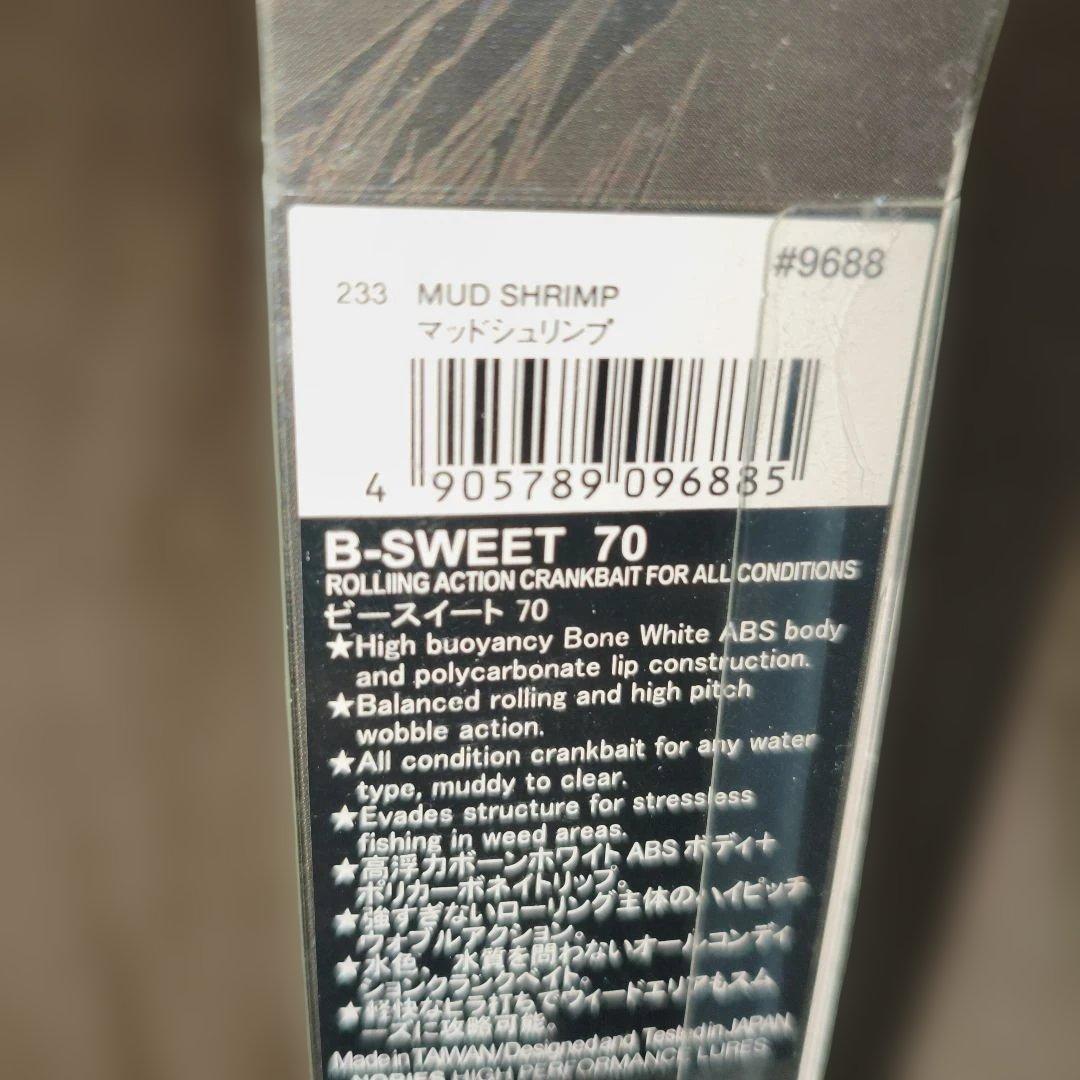 ノリーズ B-Sweet 70