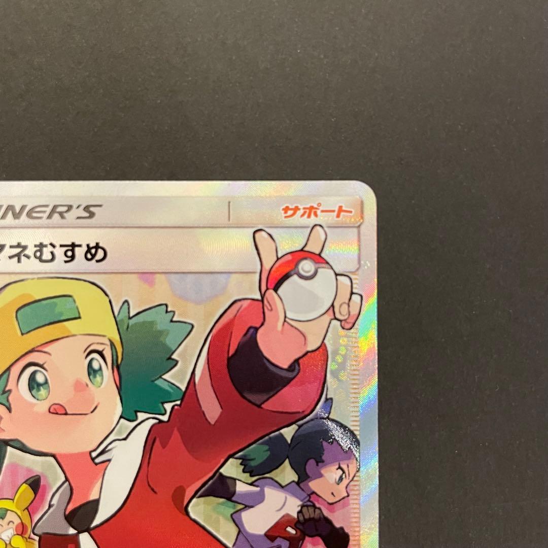 モノマネむすめsr 美品