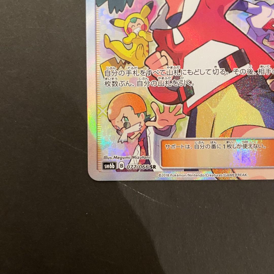 モノマネむすめsr 美品