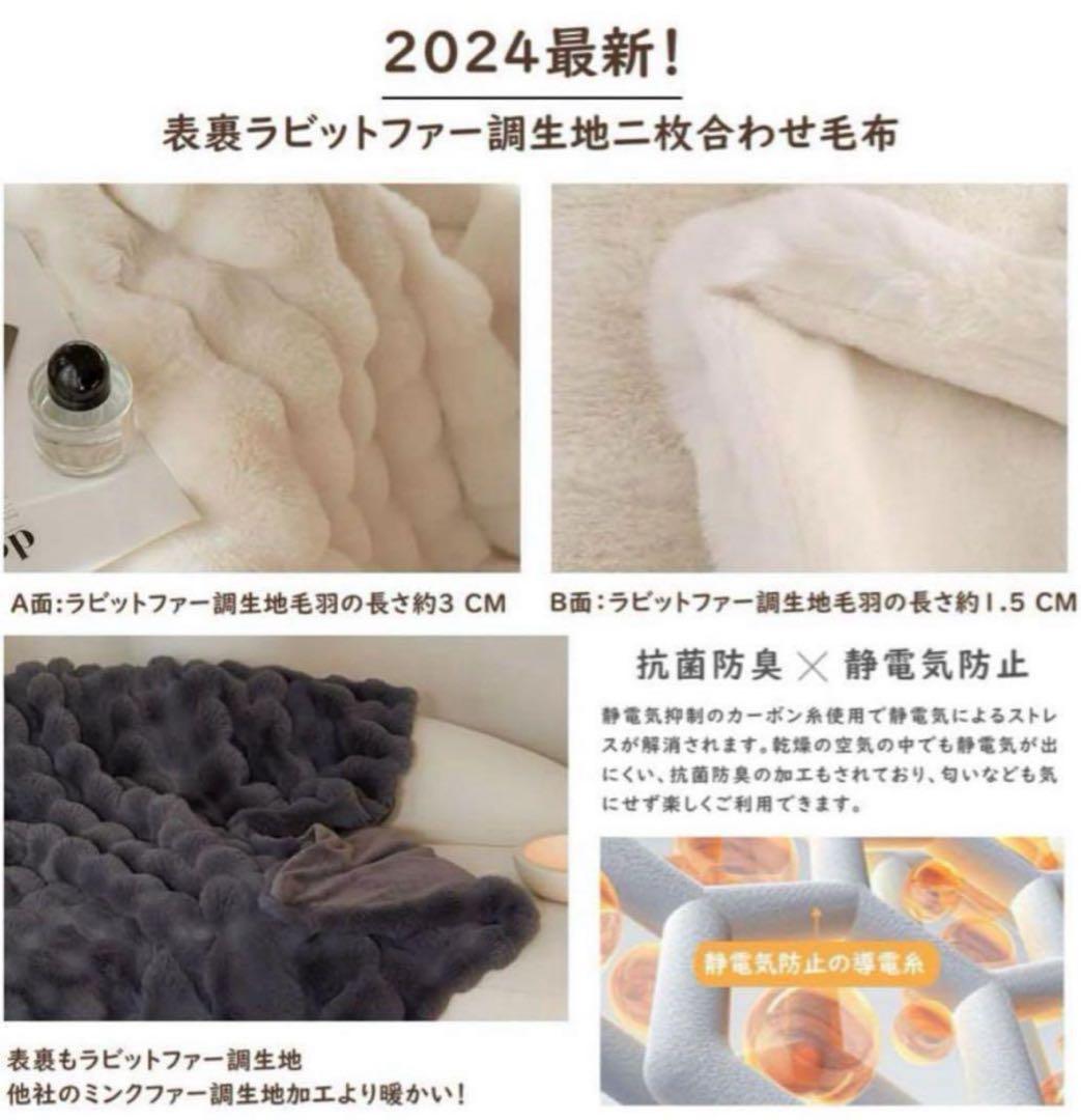 毛布 ふわとろ毛布 ダークグレー 180×200 ラビットファー