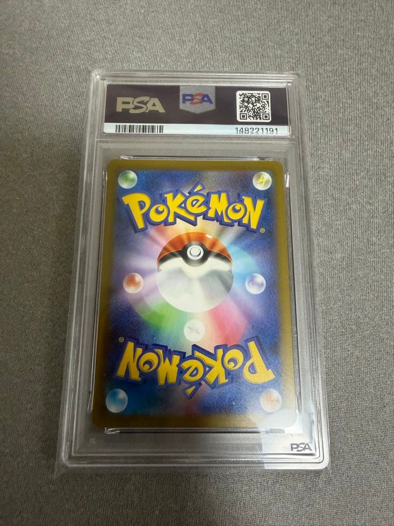 メガカイリューex SAR psa10