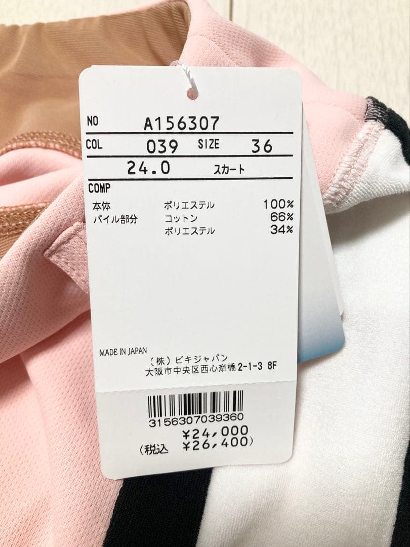 (超美品・新品)アルチビオarchivio セットアップ サイズ36