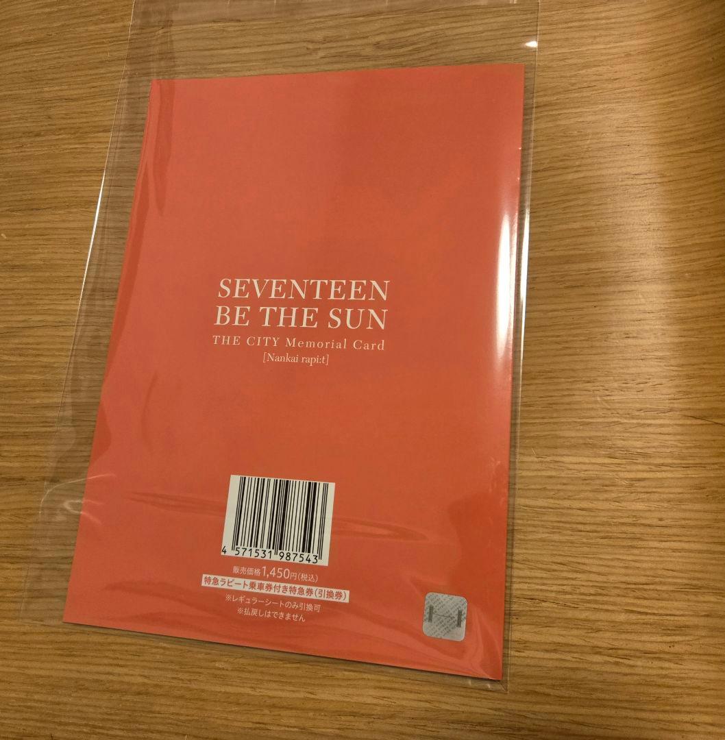 SEVENTEEN ジョンハン Nankai Rapi:t Ticket