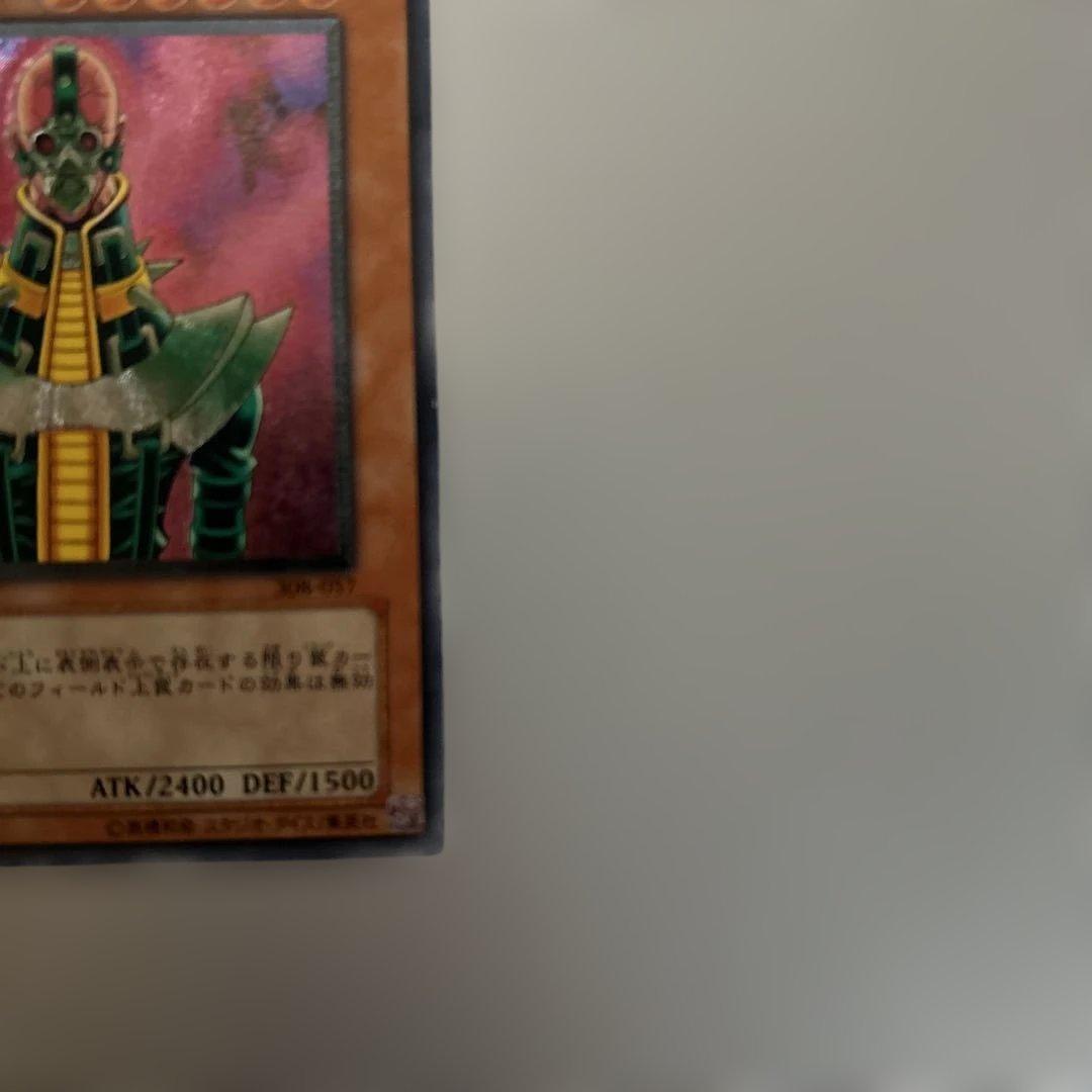 遊戯王　人造人間サイコショッカーレリーフ