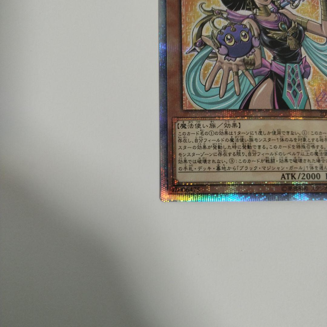 遊戯王 守護神官マナ 20thシークレットレア