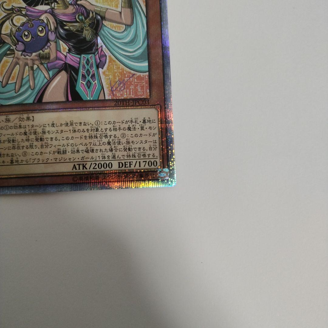 遊戯王 守護神官マナ 20thシークレットレア