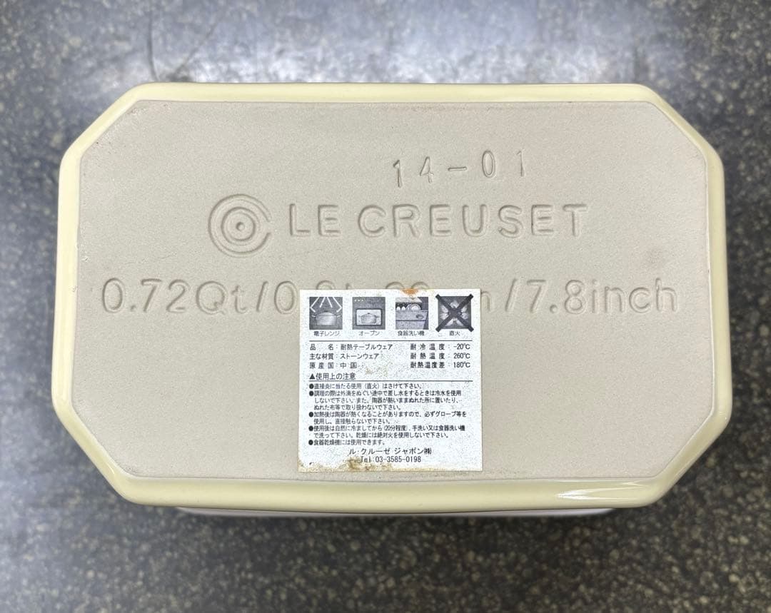 【新品】ル・クルーゼ　グレービーボート、ヘリテッジテリーヌ プレス付　２点セット