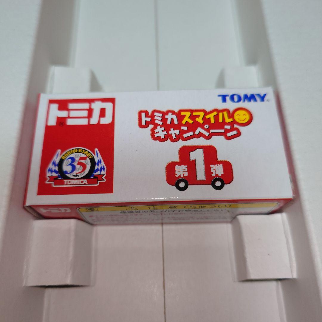 トミカ スカイラインクーペ
