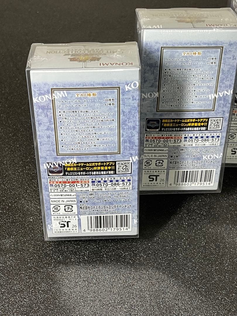 遊戯王OCG デュエルモンスターズ LIMIT OVER COLLECTION THE RIVALS