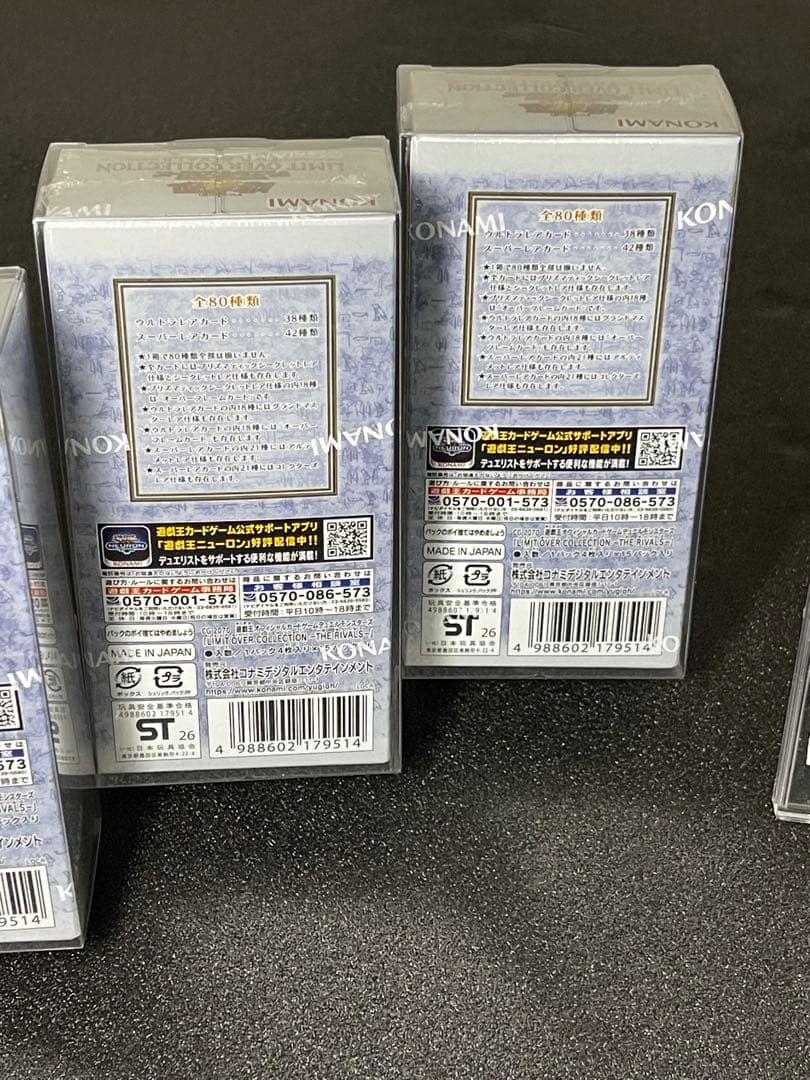 遊戯王OCG デュエルモンスターズ LIMIT OVER COLLECTION THE RIVALS
