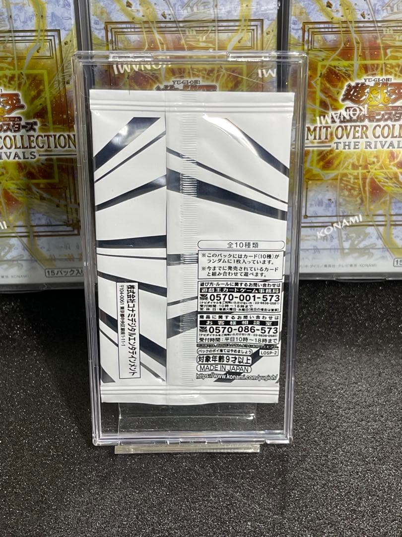 遊戯王OCG デュエルモンスターズ LIMIT OVER COLLECTION THE RIVALS