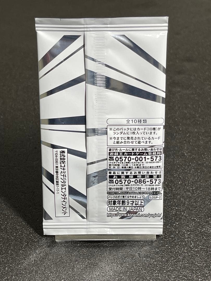 遊戯王OCG デュエルモンスターズ LIMIT OVER COLLECTION THE RIVALS