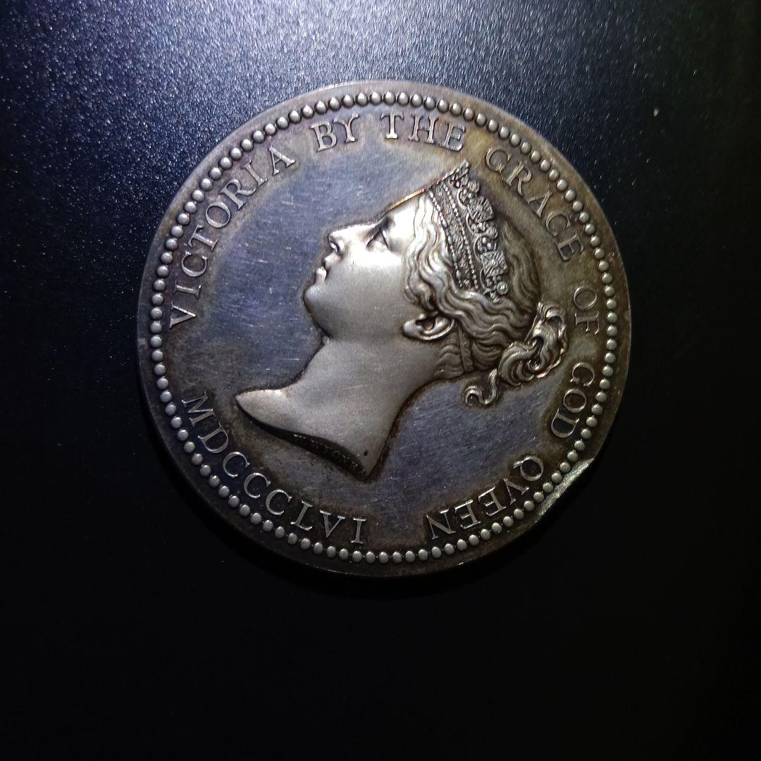 世界で1枚・1837年・イギリス本国QV時代・芸術・文化・貢献受賞・大型銀メダル