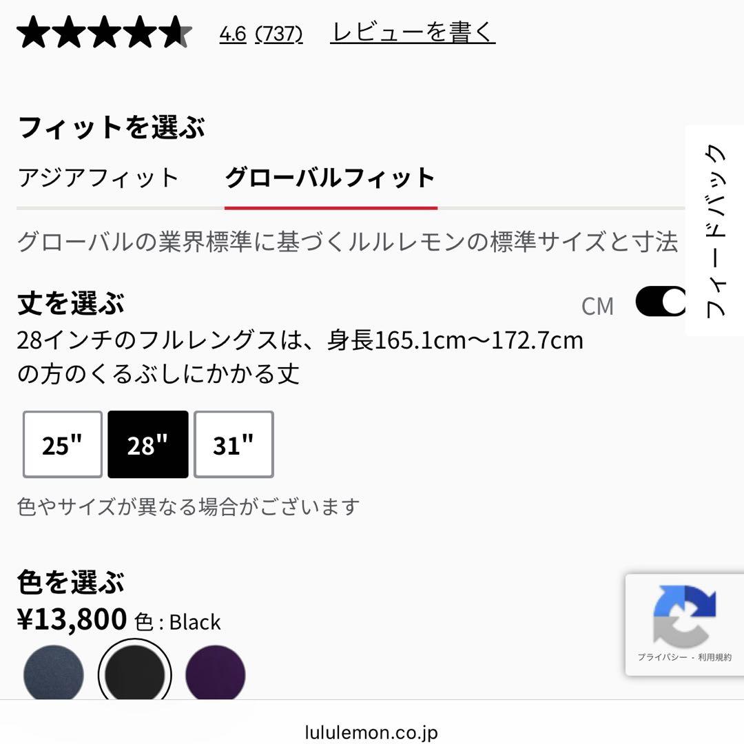 ルルレモン Align™ ハイライズパンツ 28インチ