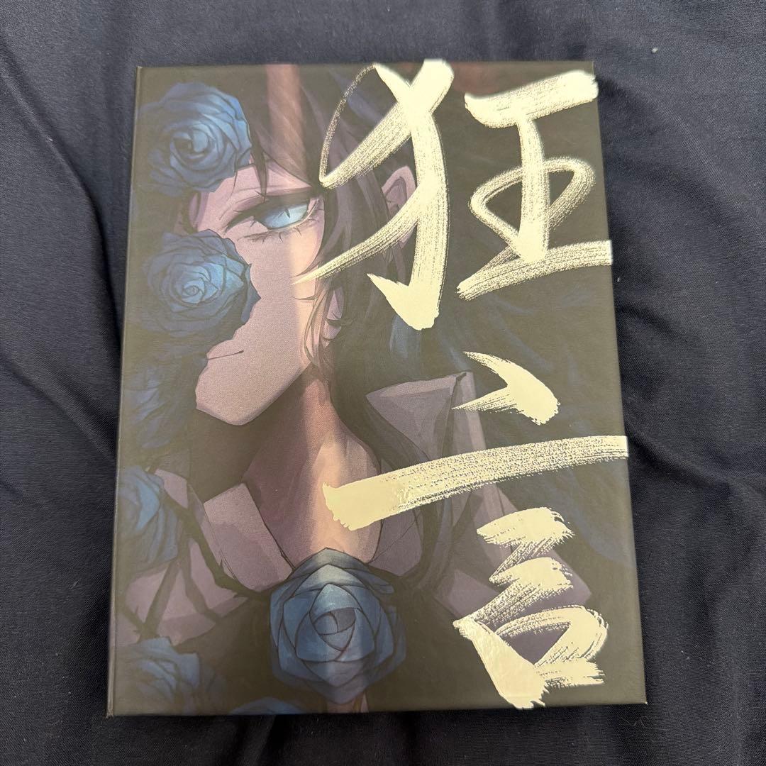 Ado　狂言　完全数量限定　フィギュア　書籍盤