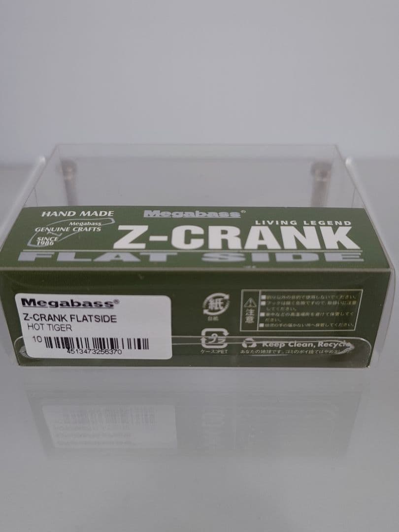 メガバス ito Z-クランク フラットサイド ホットタイガー 新品未開封