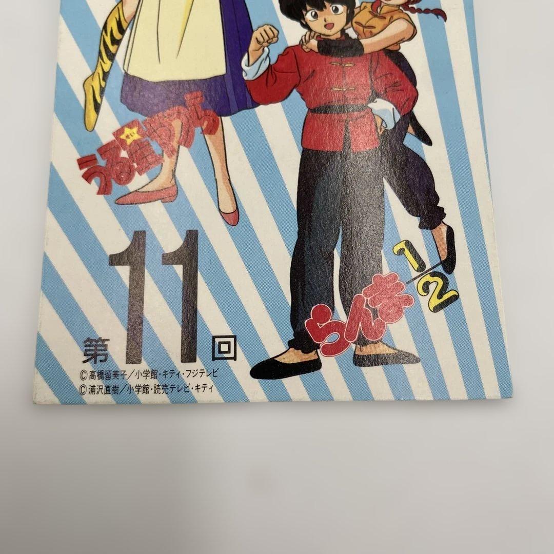 らんま1/2 生フィルム付栞 1990年 キティアニメーションカーニバル 乱馬