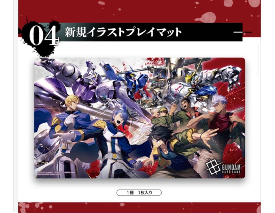 ガンダム　プレミアムグッズセット　鉄血のオルフェンズ　PB02