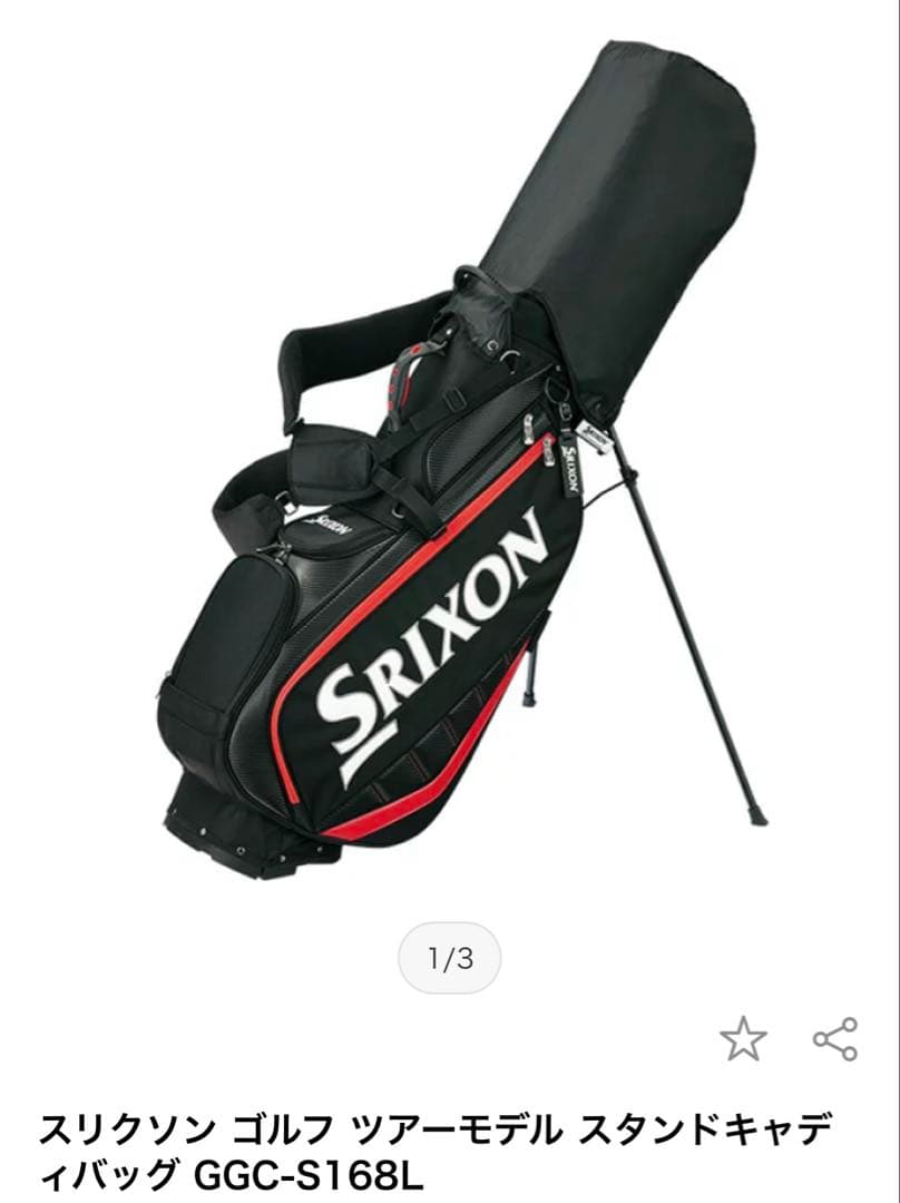 SRIXON スリクソン スタンドキャディバッグ GGC-S168L