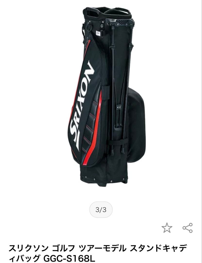 SRIXON スリクソン スタンドキャディバッグ GGC-S168L
