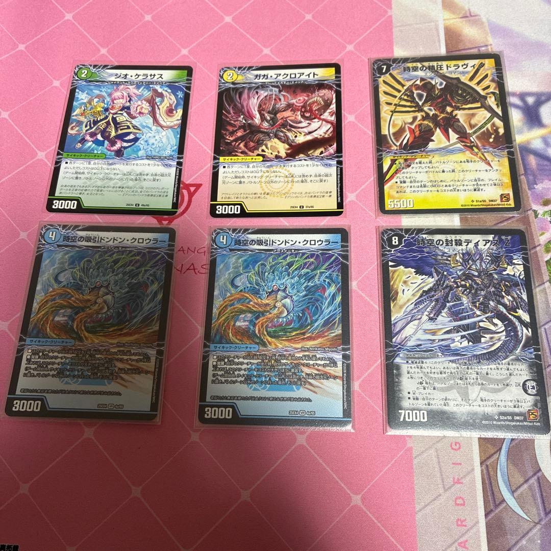 超次元ダーツ　メイン、超次元、GRパーツ