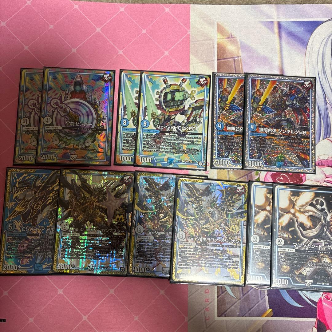 超次元ダーツ　メイン、超次元、GRパーツ
