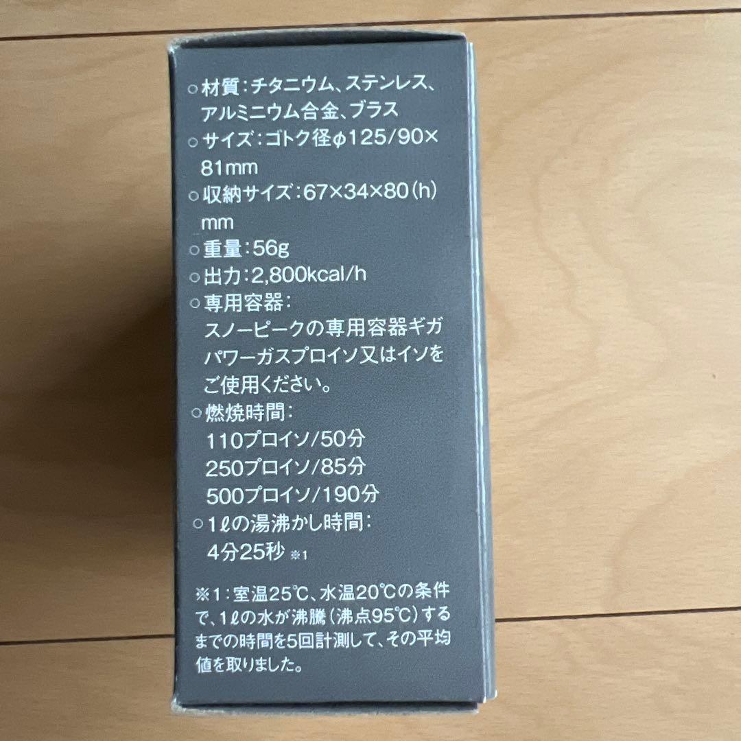  peak ギガパワーマイクロマックスウルトラライト