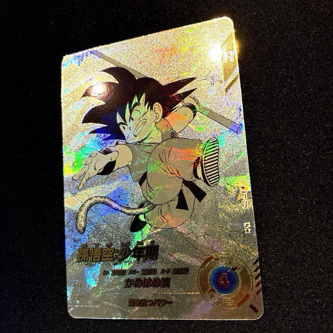 ドラゴンボール　ダイバーズ　孫悟空:少年期　パラレル