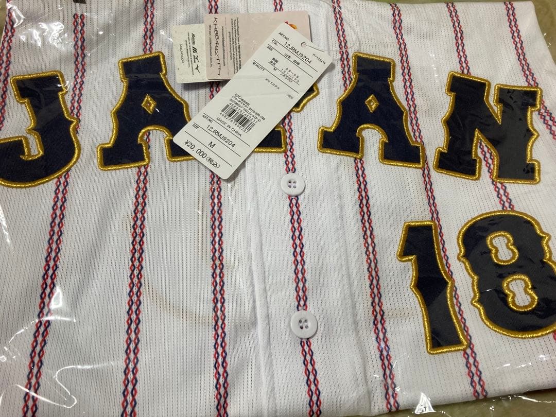 WBC 山本由伸　ユニフォーム　新品　送料込み　M
