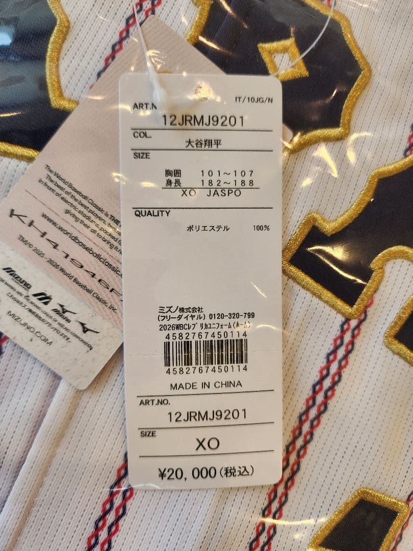 WBC 2026 大谷翔平16 レプリカユニホーム XO