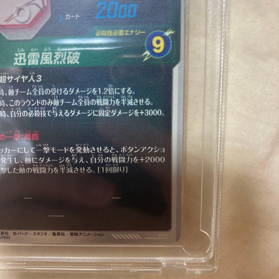 ドラゴンボールダイバーズ　孫悟空　GDR パラレル