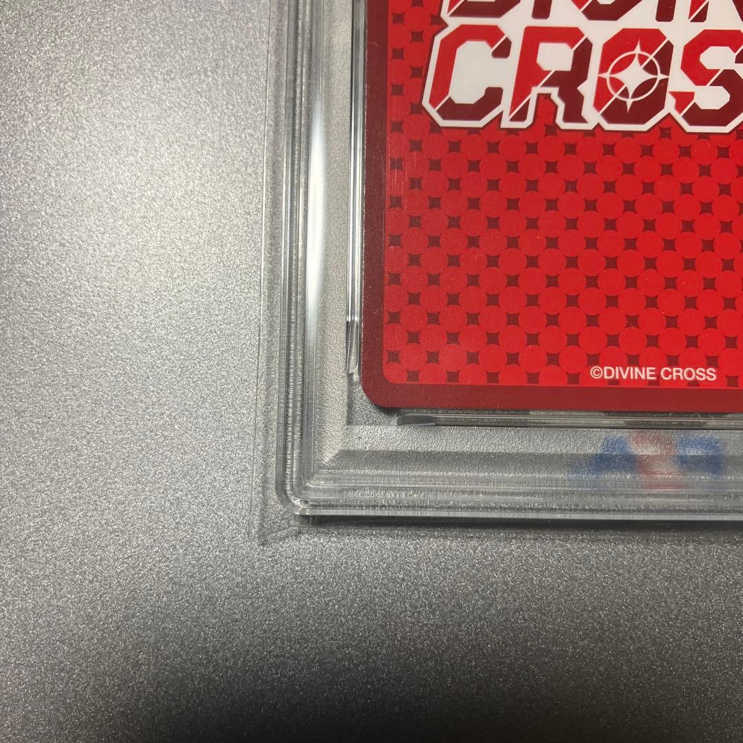 ディヴァインクロス デュエルプリンセス　訪れた真の平和　PSA10 ゼーナ