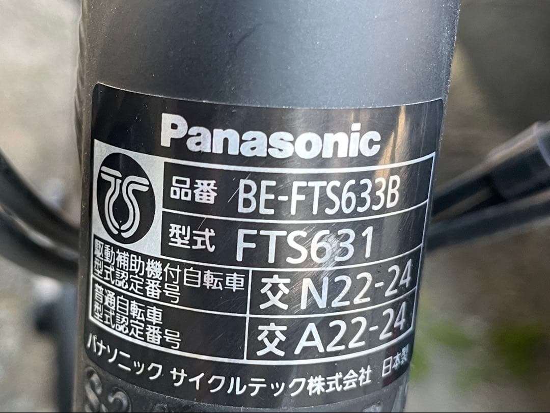 2025購入＊ティモS ブラック　Panasonic