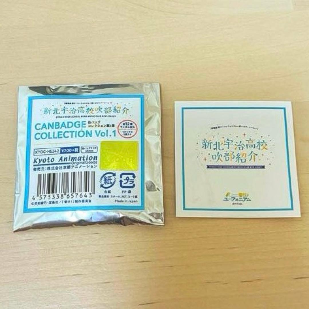 響け！ユーフォニアム 新北宇治高校吹部紹介 缶バッジ 第1弾 傘木希美 京アニ