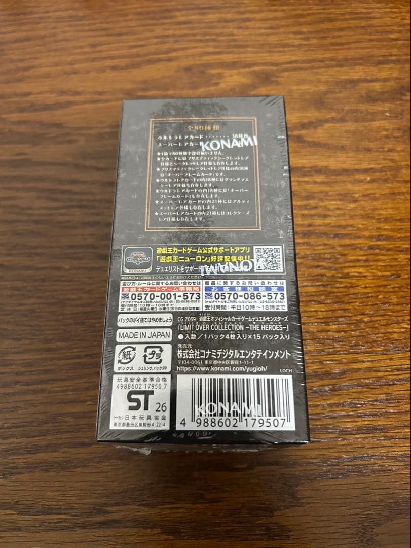 遊戯王　リミットオーバーコレクションTHE HEROES シュリンク付き1BOX