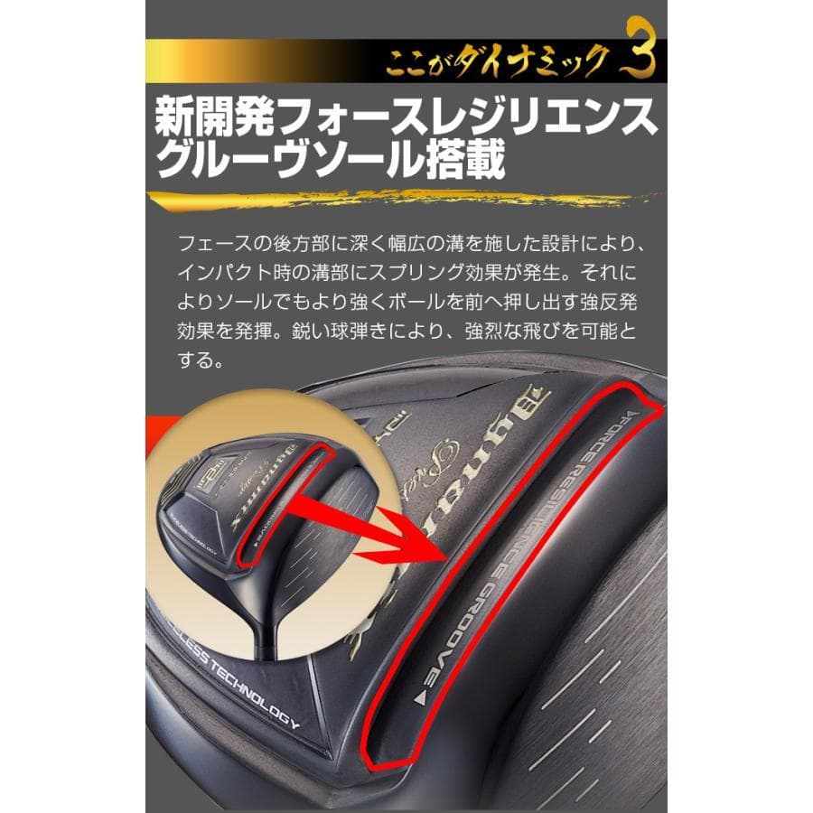 ・新品 ダイナミクスプレステージ 高反発ドライバー 三菱製 超軽量プラチナ飛匠