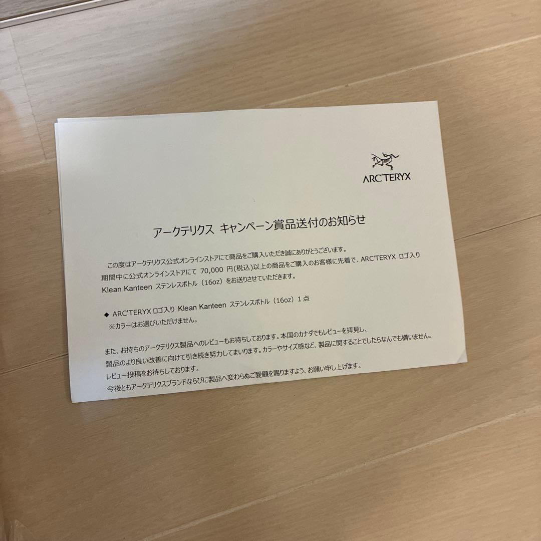 値下不可　アークテリクス ノベルティ　ボトル