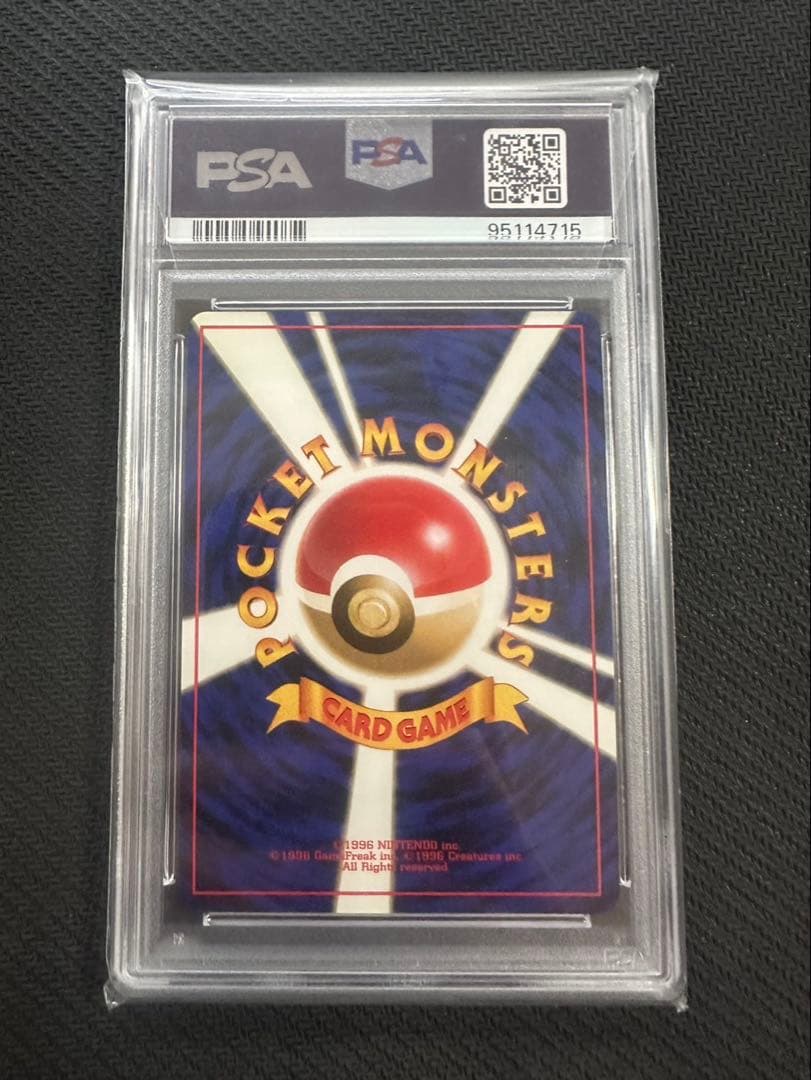 【ポケモンカード】 旧裏 メガニウム MEGANIUM PSA10 相場最安値